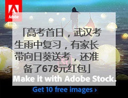 高考首日，武汉考生雨中复习，有家长带向日葵送考，还准备了678元红包